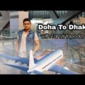 Doha To Dhaka || #Bangladesh biman Travel #doha #bangladesh #village