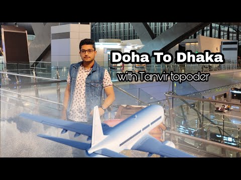 Doha To Dhaka || #Bangladesh biman Travel #doha #bangladesh #village