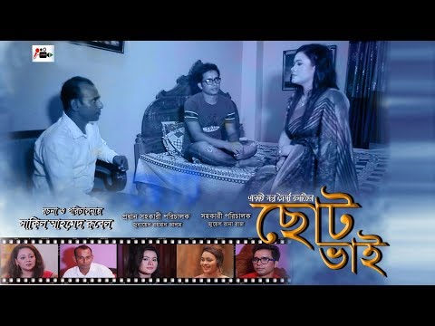 Choto Bhai |  Priya | Arman Malik | Eid Natok  2021 | Bangla New Natok 2021