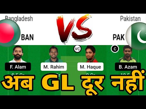 BAN vs PAK Dream11 Team, BAN vs PAK Test Dream11 Prediction, Bangladesh vs Pakistan 1st Test 2021