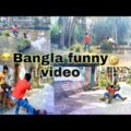 Bangla funny video  bachhri comedy😂😂
