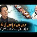 Imran Khan Compair Pak Economy With Bangladesh | Politics | Economy | Imran Khan Today Speech Live