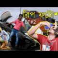 RIP Photoshop On Social Media | EP#2 | New Bangla Funny Video 2018 | KhilliBuzzChiru