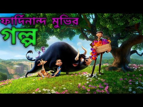 Ferdinand   (2017)  Movie Explain  in Bangla ll Full Movie  Explain in বাংলা