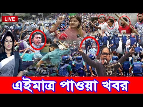 এইমাত্র পাওয়া bangla news 26 Nov 2021l bangladesh latest news update news। ajker bangla news