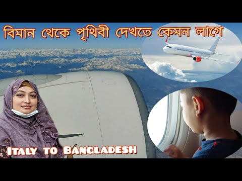 অনেক প্রত্যাশার পরে দেশে ফেরা | full travelling vlog from Italy to Bangladesh | Bd Studio