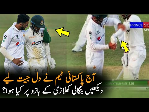 Hassan Ali Today Wins The Heart Of Bangladeshi Public | Analysts | Pak Vs Ban 1st Test Highlights