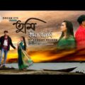Tumi Hina Ami | তুমি হীনা আমি | Sawkot Rajeeb | Bangla Music Video 2021
