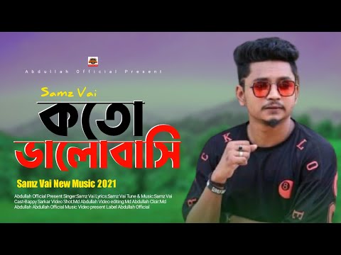 Koto Valo Bashi | কতো ভালো বাসি | Samz Vai | Music Video | Bangla Sad Song 2021 | Abdullah Official