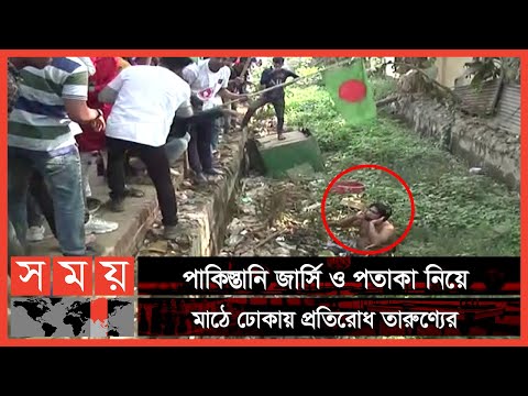 চট্টগ্রামে কান ধরে মাফ চাওয়ানো হলো বাংলাদেশি পাকিস্তানি সমর্থকদের | Bangladesh Pakistani Fan