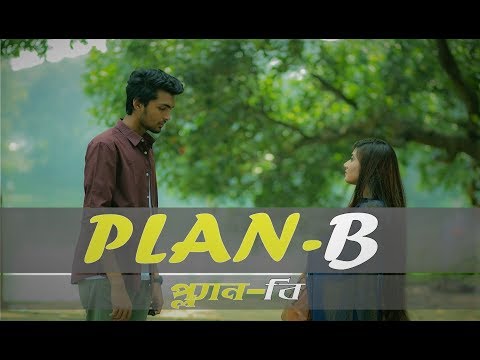 প্ল্যান-বি | PLAN-B | New Bangla Funny Video | Tamim Khandakar | Murad | To Let Production