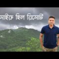 পৃথিবীতে এক টুকরো স্বর্গের নাম সাইরু| Sairu Hill Resorts Limited| Travel Bangladesh With Amir Parvez