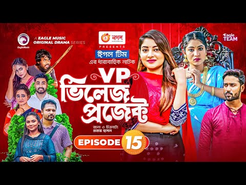 Village Project | Bangla Natok | Zaher Alvi, Afjal Sujon, Sajal, Ontora, Mihi | Natok 2021 | EP 15