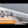 Prime Minister Narendra Modi arrived in Dhaka, Bangladesh