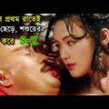 Sac And Zen II (1996) Full Movie Explained In Bangla | Movie Golpo | Bangla Movie | Movie Moja ||