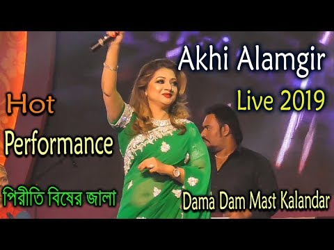 Akhi Alamgir Bangladesh Live Concert 2019 | Hot Stage Performance | Jodhpur Park Music Festival