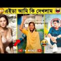 অস্থির বাঙালি 🤣 Part 77 || Bangla Funny Video | Facts Bangla | mayajaal | funny fact | Rohosso Tube