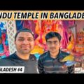 BIGGEST HINDU TEMPLE OF BANGLADESH – Dhakeshwari Mandir