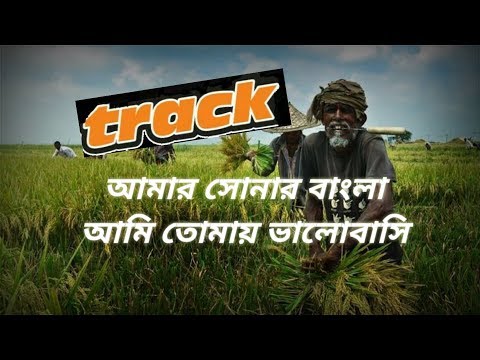 Bangladesh national anthem music track।।with lyrics