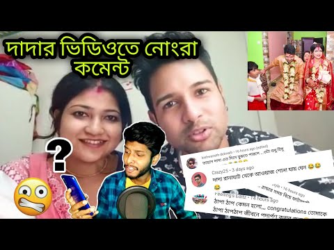 এত নোংরা কমেন্ট 😡Cinebap Miramoy BA | Bangla funny Video 2021|BadmashRoni