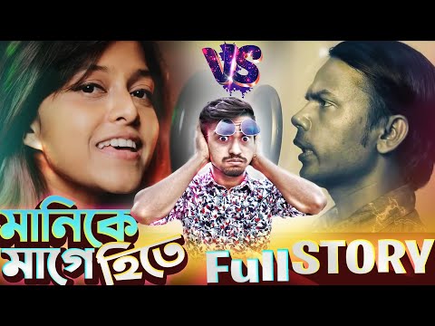 Manike Mage Hithe গানের বিনোদন ft Hero Alom Songs | Bangla Funny Video | Rifat Esan | Bitik BaaZ