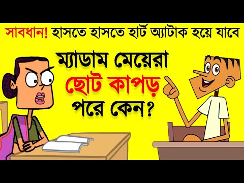 বল্টু এবার খুনি | New Bangla Funny Cartoon Dubbing Video | Funny Tv