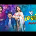 The Caring Man || Bangla Funny video 2021 || Ariyan Munna
