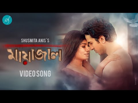 Mayajaal | মায়াজাল | Shusmita Anis | Joy Sarkar | Bangla Music Video