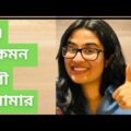 আমার বৌ পারলো এমন করতে😜😜 / #Shorts / The Fam Vlog / Bangladeshi Funny Video