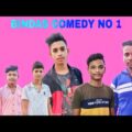 বাংলা ফানি ভিডিও মাই লেগ মানে স‍্যরের পা  ||  bangla new funny video bindas comedy no 1 2021