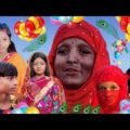 বাংলা নাটক কালো মেয়ে  || Bangla Chotoder Natok ||Bangla Comedy Video | নাসিম ভাই
