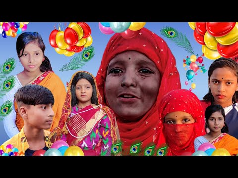 বাংলা নাটক কালো মেয়ে  || Bangla Chotoder Natok ||Bangla Comedy Video | নাসিম ভাই
