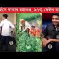 ইতর বাঙ্গালি Part 21| Bangla Funny Video | TPT Hasir hat | অস্থির বাঙ্গালি,