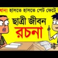বল্টু এবার রেস্টুরেন্টে | New Bangla Funny Dubbing Cartoon Jokes Video | FunnY Tv
