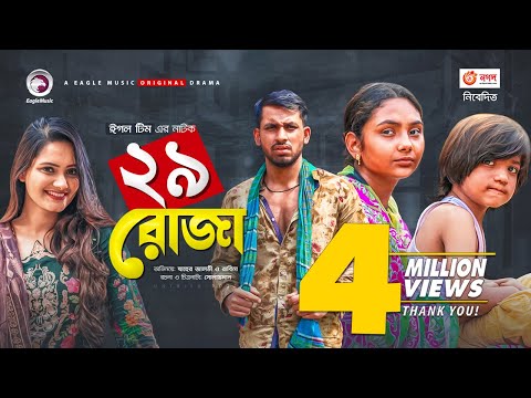 Untrish Roja | ঊনত্রিশ রোজা | New Natok 2021 | Zaher Alvi | Rabina | Subha | Bangla Natok 2021