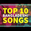 Most Viewed Bangla Music Videos | 2020 | Top 10 Bangladeshi songs viewed on YouTube