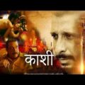 2021 Kashi | Full Hindi Movie | Sharman Joshi | Latest Movie 2021 | New Bollywood Movies 2021