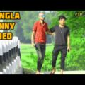 Bangla Funny Video😀|| MrBabu Funny Video|| #mrbabudk ||