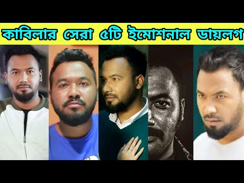 Ziaul Haque Polash Top 5 Emotional Dialogue |kabila New Natok | Polash New Natok | New Natok 2021