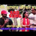 তুমি আমার জীবন মরণBengali song bangla song official music videoSAD HEART TOUCHING SONGS4KVIDEO