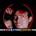 Tota Se Thi Tohar Bahin Biya Re  | New Bhojpuri Video Song