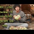 Zombie on Sale (2019) এর বাংলায় explanation | Zombie on Sale Horror/Drama movie Summarized In বাংলা