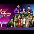 Young Star | Episode – 1 | ইয়াং স্টার | পর্ব – ১ | Studio Audition Round | Rtv Reality Shows