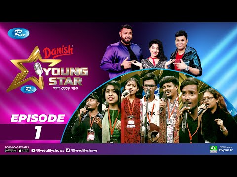 Young Star | Episode – 1 | ইয়াং স্টার | পর্ব – ১ | Studio Audition Round | Rtv Reality Shows
