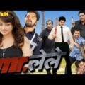 Allari Naresh New Blockbuster Movies | New Released Full Hindi Dubbed Movie | Mr. Lele Dubbed Movies