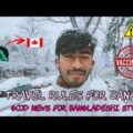 New travel rule update for Canada | Good news for Bangladeshi student | Abid | study in Canada