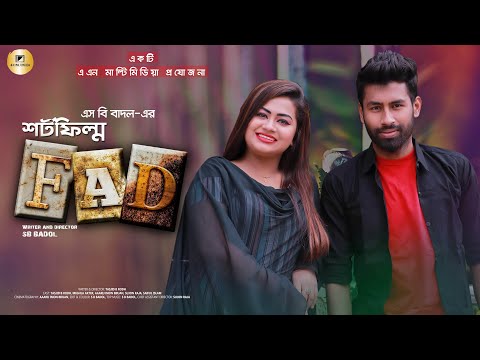 Fad I Bangla New Natok 2021 I Tasjid B Rodh । Meghla Akter । New Action Natok