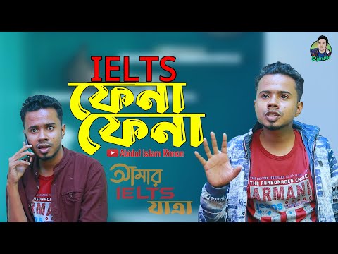 Funny video।বেফানা IELTS হায়রে।Rimon।Bangla Natok ।Sylheti Natok