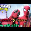 Deadpool Helps Spider-Man Funny Dubbing | Super-Hero Ep9 | Bangla Funny Story | ARtStory