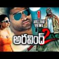 Aravind 2 Telugu Full Movie | Srinivas, Sri Reddy, Madhavilatha | Sri Balaji Video